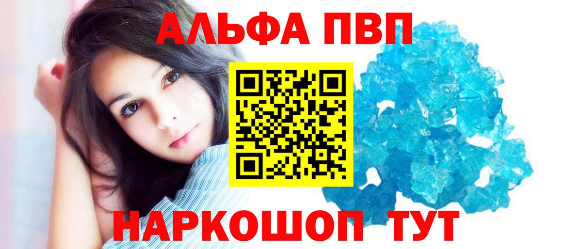 Alpha-PVP Соль  Alpha-PVP  Вход с VPN  Alpha PVP Соль  Сызрань  А ПВП крисы CK 
