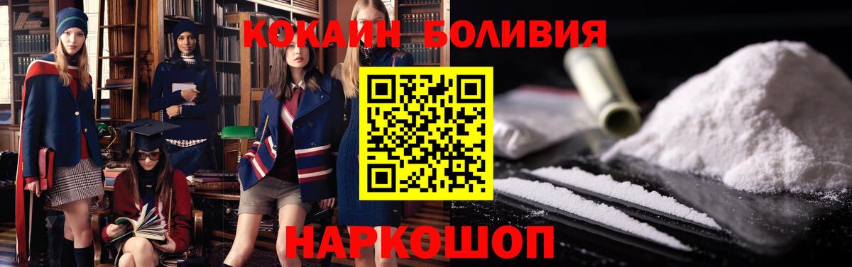 Кокаин Колумбийский Сызрань