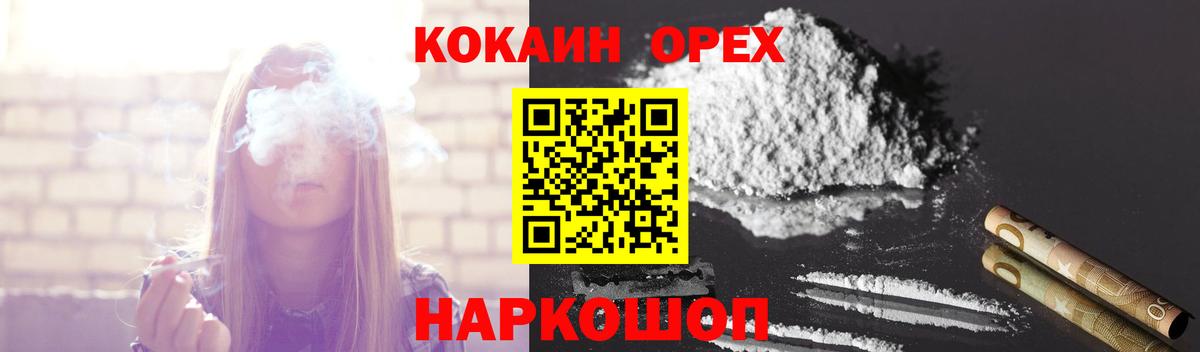 Сызрань  Кокаин 98%  Cocaine  КОКАИН Эквадор  Вход с VPN 