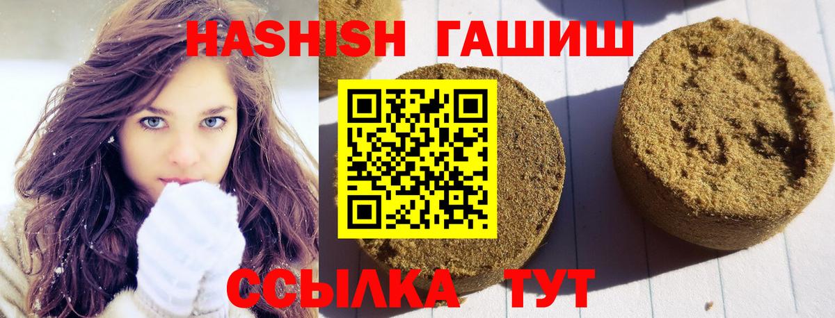 Гашиш гарик Сызрань