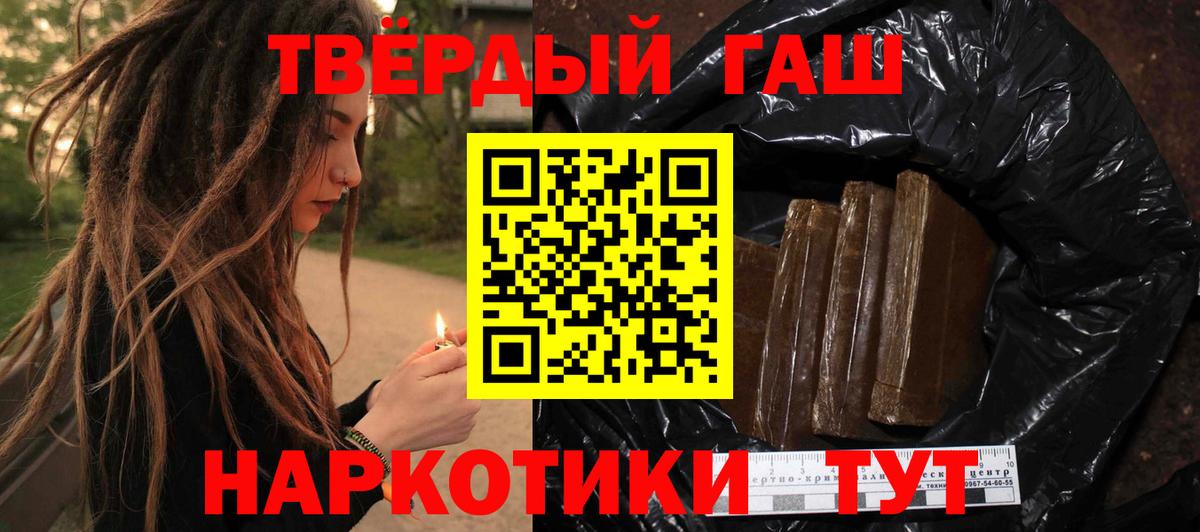 ГАШ hashish  Вход с VPN  ГАШ Premium  Сызрань 