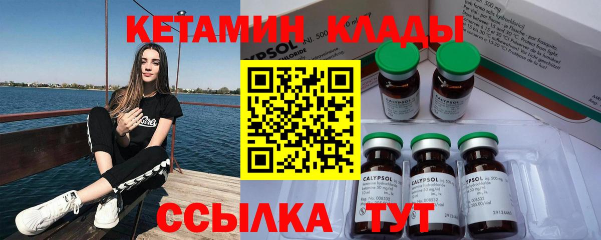 Кетамин VHQ Сызрань