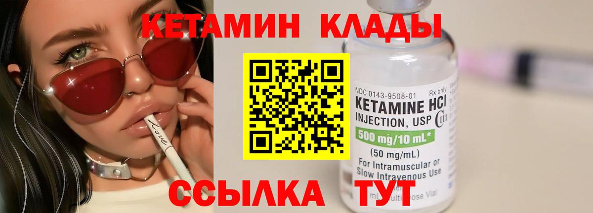 Кетамин ketamine  Вход с VPN  Сызрань 
