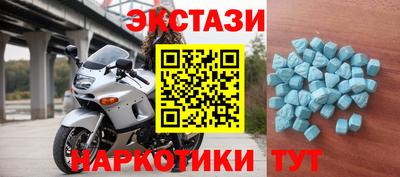 экстази Коммунар