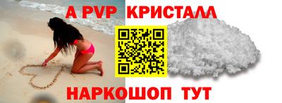 прущие крисы Комсомольск-на-Амуре