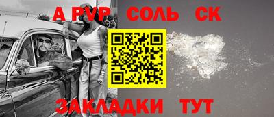 прущие крисы Комсомольск-на-Амуре