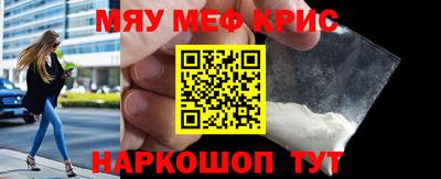прущие крисы Комсомольск-на-Амуре
