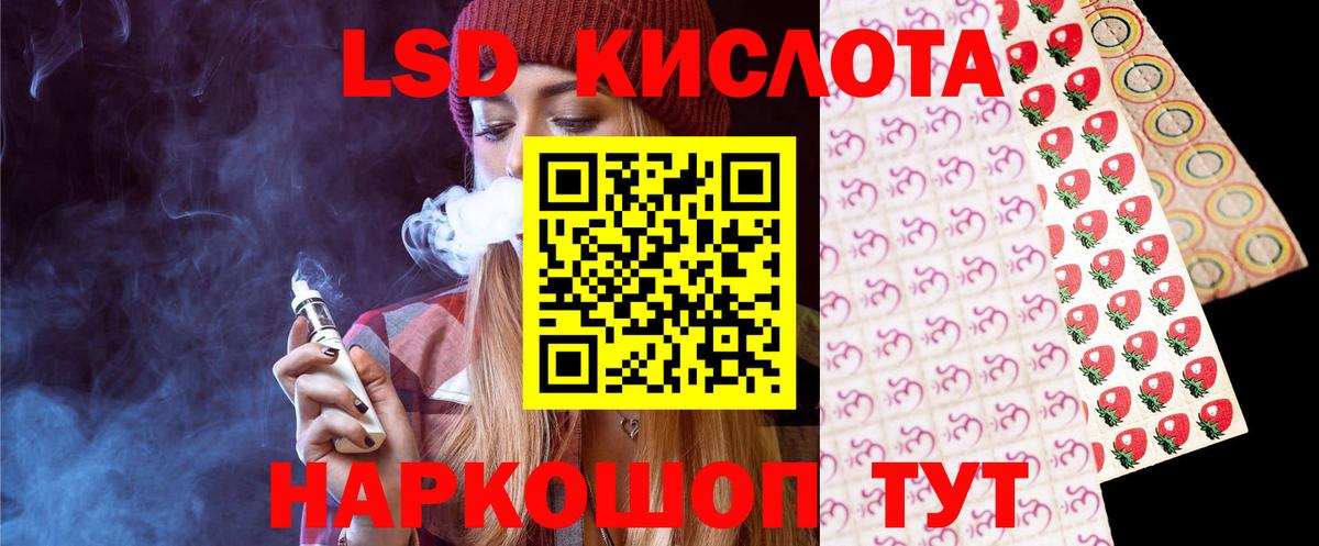 Лсд 25 экстази кислота Сызрань