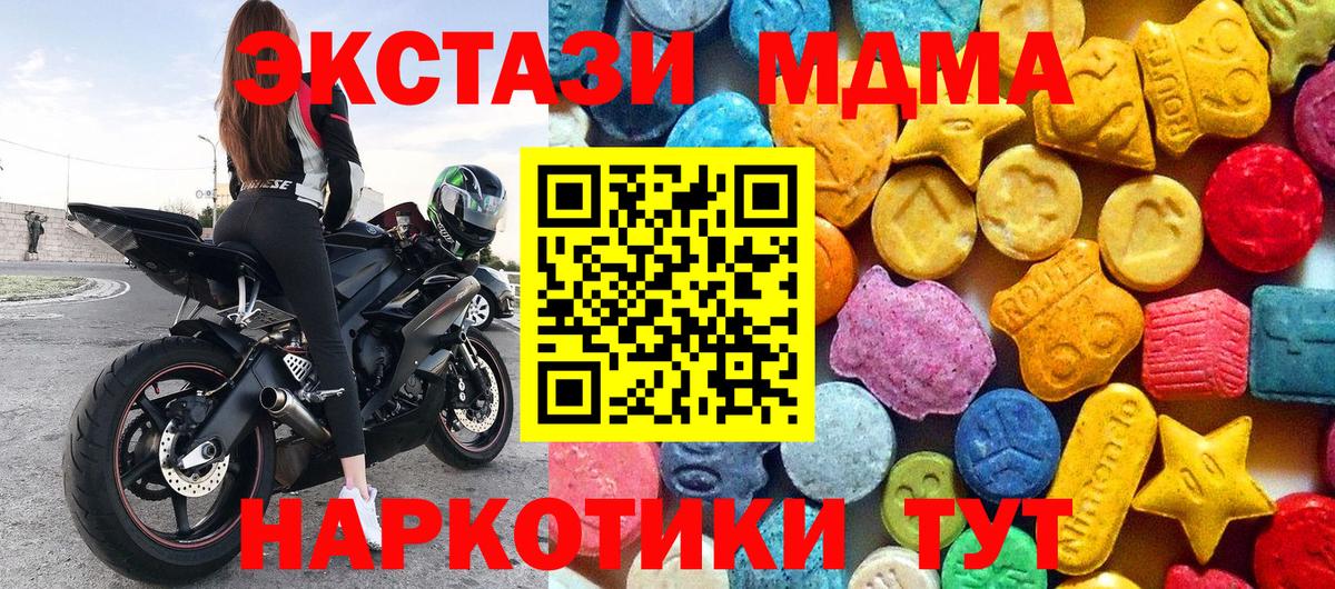 MDMA кристаллы  Вход с VPN  МДМА Molly  Сызрань 