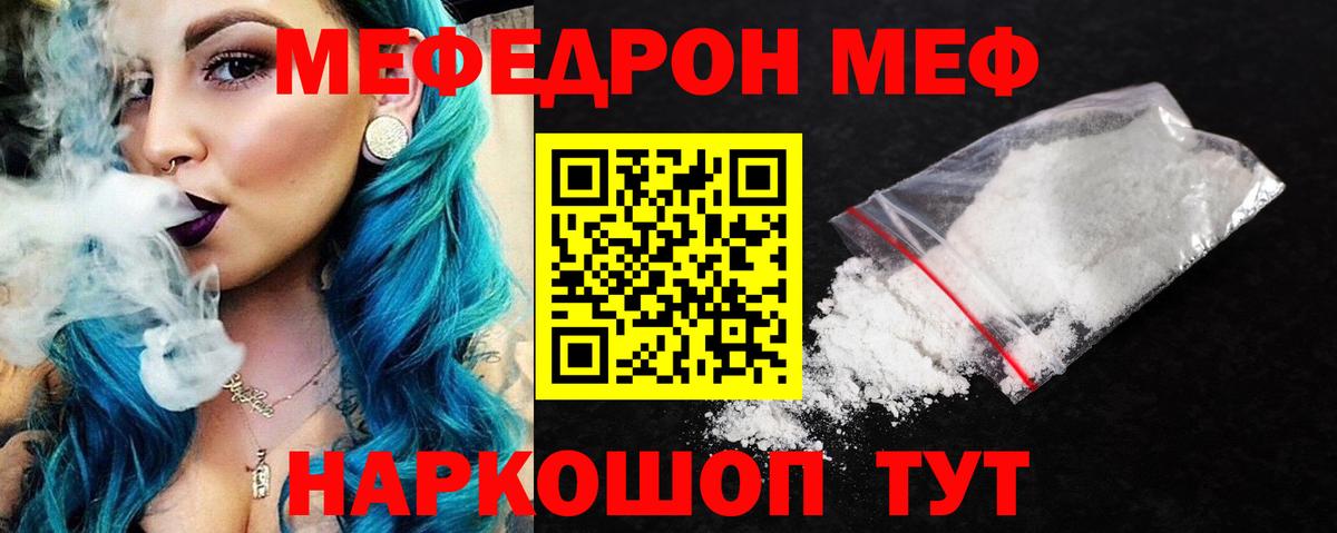МЯУ-МЯУ  Вход с VPN  Сызрань  МЕФ мука 