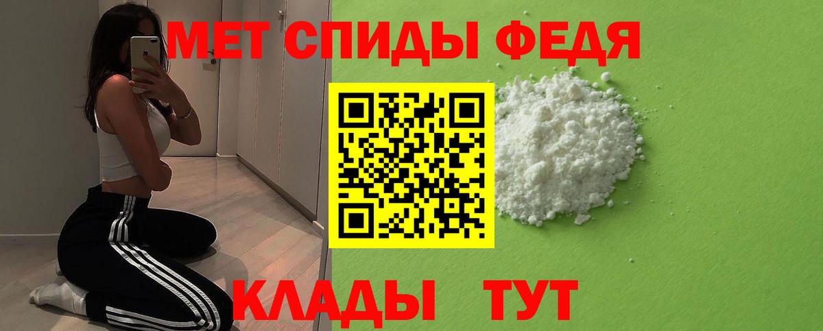 Первитин Декстрометамфетамин 99.9%  Вход с VPN  Первитин Декстрометамфетамин 99.9%  Сызрань 