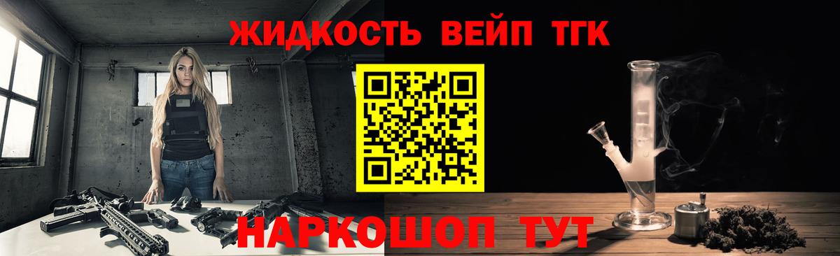 Сызрань  Дистиллят ТГК вейп  Вход с VPN 